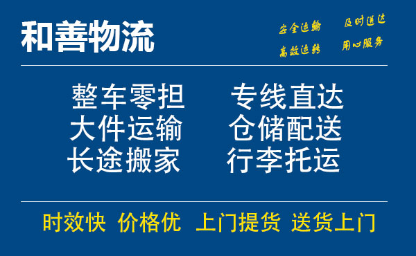 宽城电瓶车托运常熟到宽城搬家物流公司电瓶车行李空调运输-专线直达